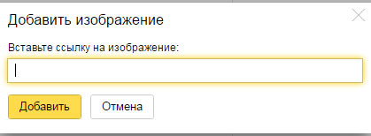 Добавление картинки в подпись Яндекс почты