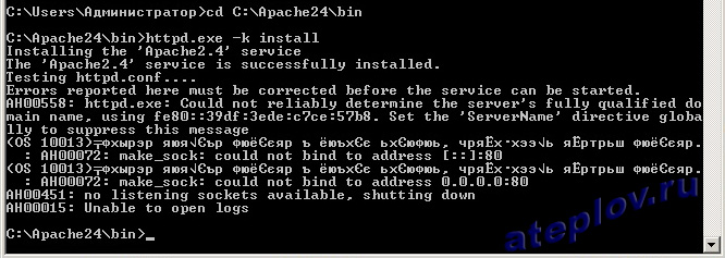 На Windows Server 2008 R2 появилась вот такая ошибка при установке, но служба Apache была установлена